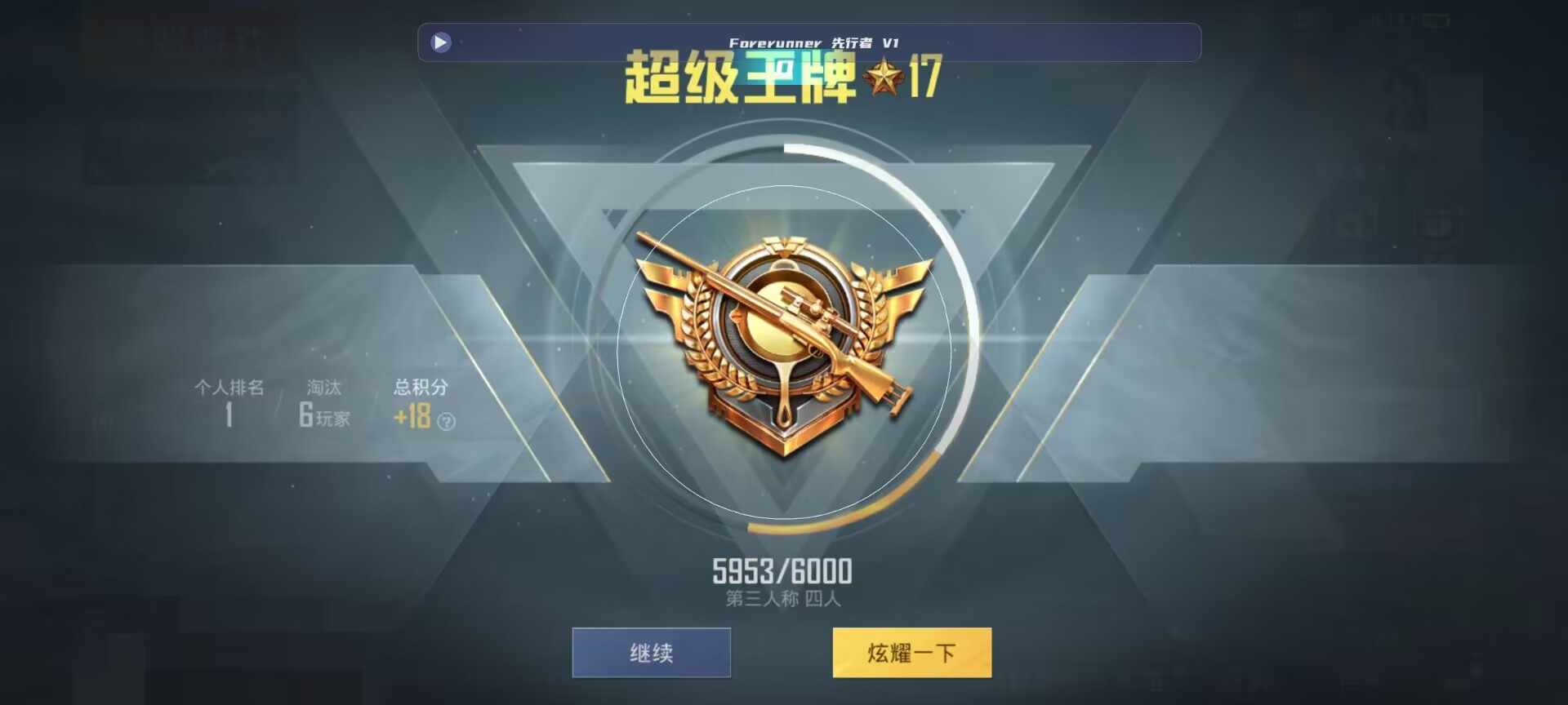 和平精英鸡腿辅助自瞄 - 低价发卡网24小时平台十二出品网辅助预览图